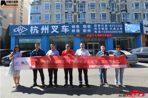 杭叉大连（第103站）