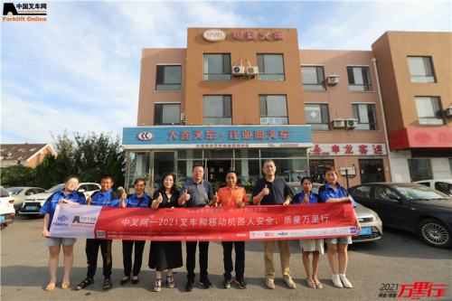 大连比亚迪（第106站）