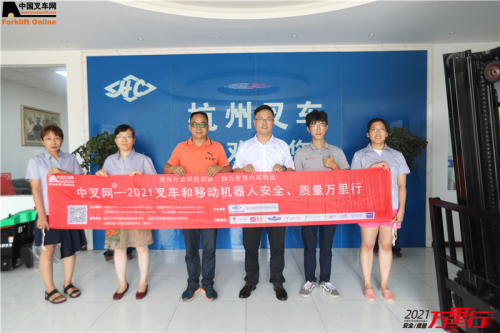 杭叉黑龙江（第109站）