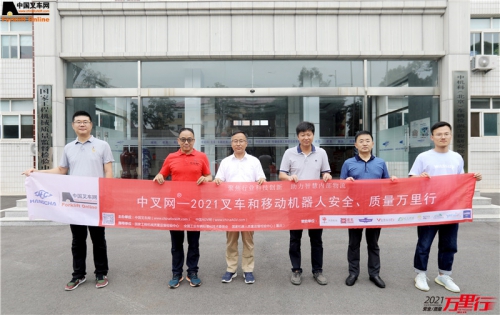 中机检测（第111站）