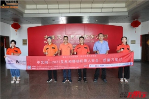传承中创新——“中叉网-2021叉车和移动机器人安全、质量万里行”走进大连叉车