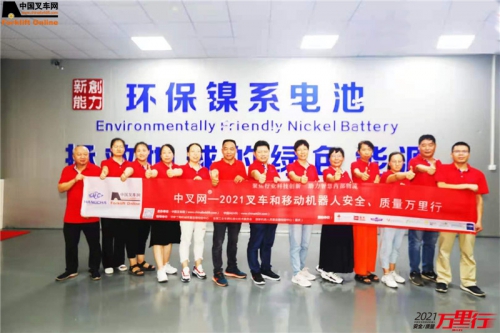 创力（第117站）