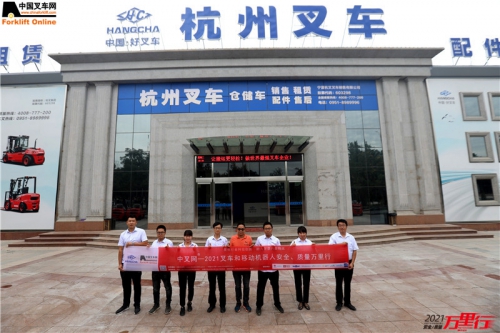 宁夏杭叉（第121站）