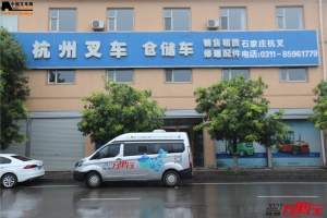 “中叉网-2021叉车和移动机器人安全、质量万里行”走进石家庄杭叉叉车销售有限公司