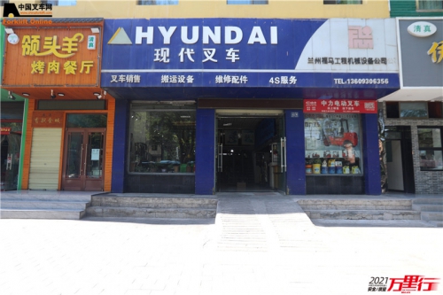 兰州福马（第124站）