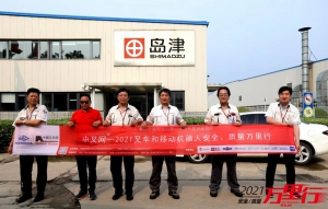 高品质产品，服务工业车辆-中叉网-2021叉车和移动机器人安全、质量万里行第97站--岛津液压