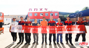 展翅三秦，志在高远--杭叉中叉网-2021叉车和移动机器人安全、质量万里行第128站：陕西翘鹏