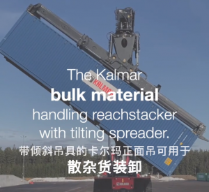 高效安全的散杂货集装箱处理方案，了解一下？