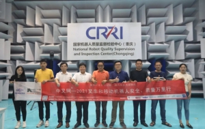 “创新、服务、品质”——中叉网-2021叉车和移动机器人安全、质量万里行走进国家机器人检测与评定中心(重庆)