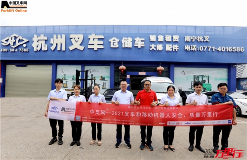 南宁杭叉（第136站）