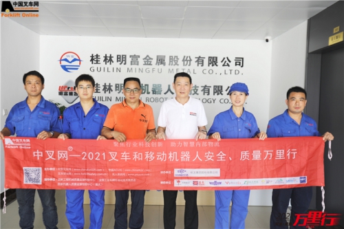 明富机器人（第139站）