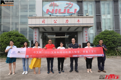 牛力（第140站）