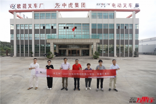 欧能（第141站）