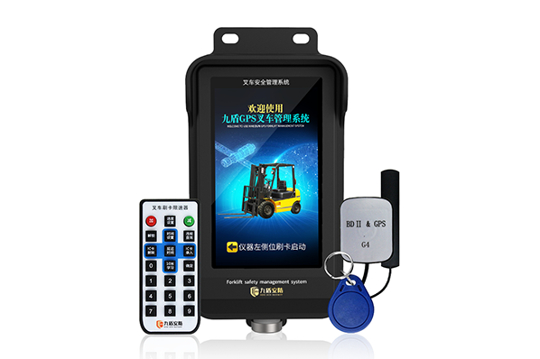九盾安防 | GPS叉车安全管理系统-做您身边的安全贴心管家！