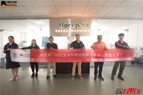 浩成（第144站）