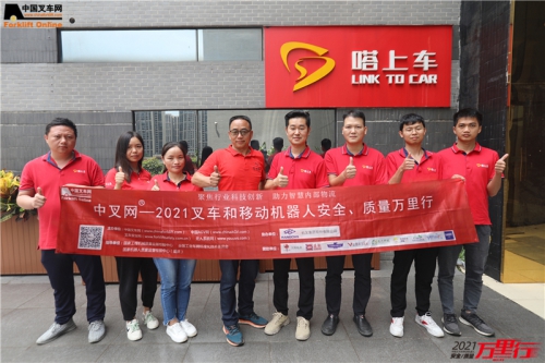 嗒上车（第146站）