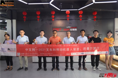 安德普（第151站）