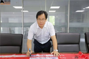 品质为根本 诚心为客意 ——“中叉网-2021叉车和移动机器人安全、质量万里行”走进济南杭叉叉车销售有限公司