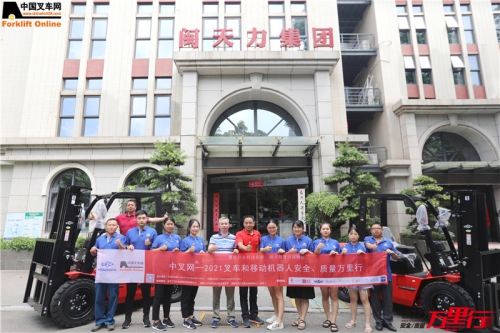 闽天力（第160站）