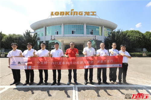 龙工（第170站）