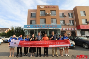 微尔不微--“中叉网-2021叉车和移动机器人安全、质量万里行”走进比亚迪叉车代理商大连微尔