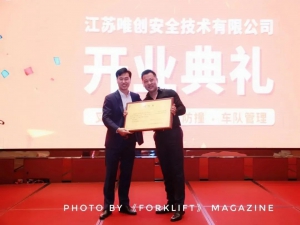 厚积薄发 劲风扬帆！江苏唯创安全成立一周年