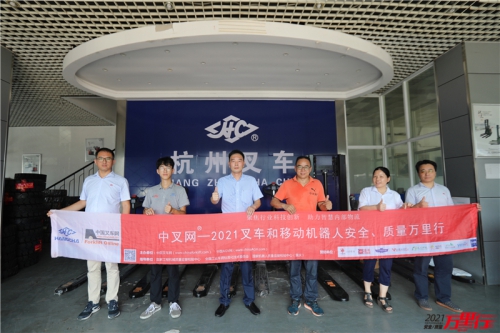 长沙杭叉（第175站）