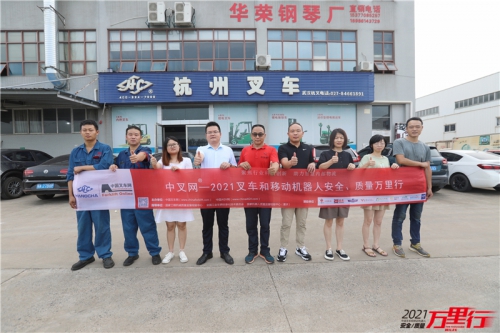 武汉杭叉（第176站）