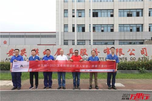 安庆联动属具（第178站）