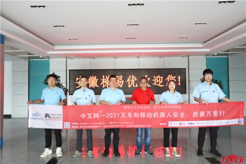 安徽梯易优（第179站）