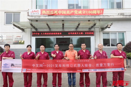 安徽江淮（第181站）