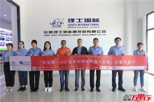 安徽理士（第182站）