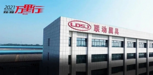 欣欣联动，崛然而起--中叉网-2021叉车和移动机器人安全、质量万里行走进联动属具