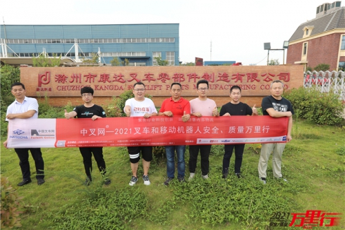 康达（第186站）