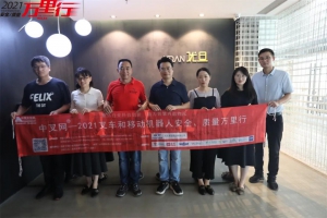 动力锂电的“守护神”-杭叉中叉网-2021叉车和移动机器人安全、质量万里行第192站：优旦科技