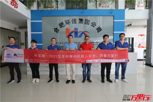 合肥环信（第194站）