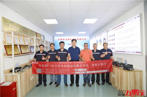 协力液压（第199站）