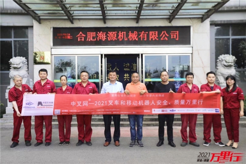 合肥海源（第200站）