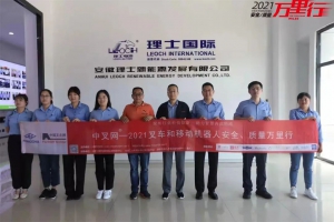 正式进军动力锂电-中叉网-2021叉车和移动机器人安全、质量万里行第182站：理士新能源