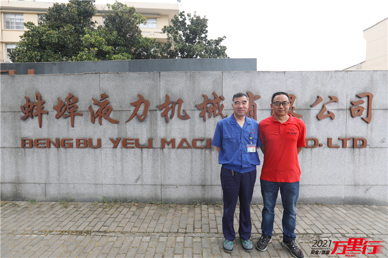 发展民族液压件，传递新动力-中叉网-2021叉车和移动机器人安全、质量万里行走进蚌埠液力