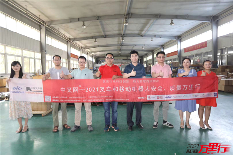 绿色生态，聚力而发-中叉网-2021叉车和移动机器人安全、质量万里行走进合肥宝发