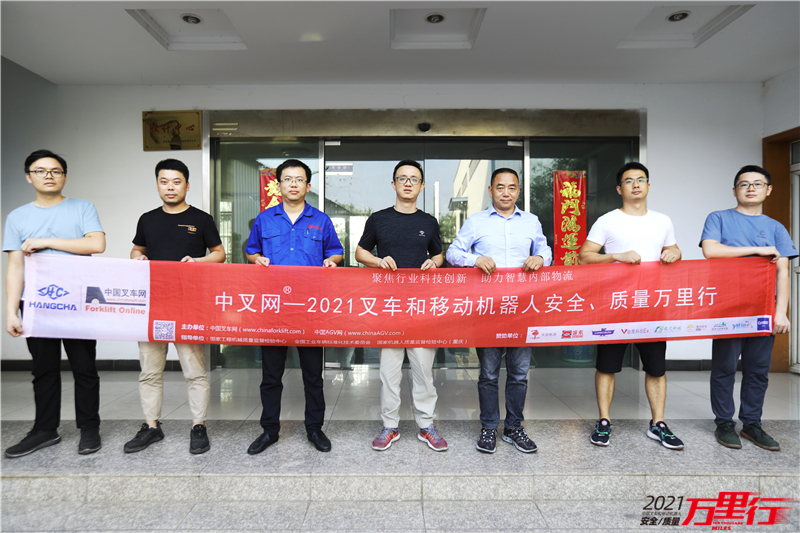 遮风避雨驾驶舱-中叉网-2021叉车和移动机器人安全、质量万里行走进硕源工程