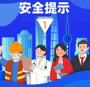 唯创安全：节后开工，安全生产这样做