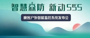 有奖直播丨下周四，唤客户外新品发布会，只等你来~