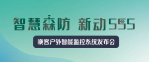 周四直播丨户外新品发布会最大亮点揭秘！