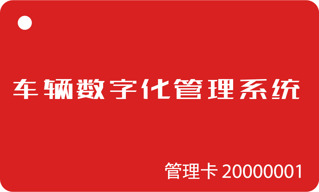 智能叉车管理系统刷卡/人脸识别认证司机车辆安全数据管理