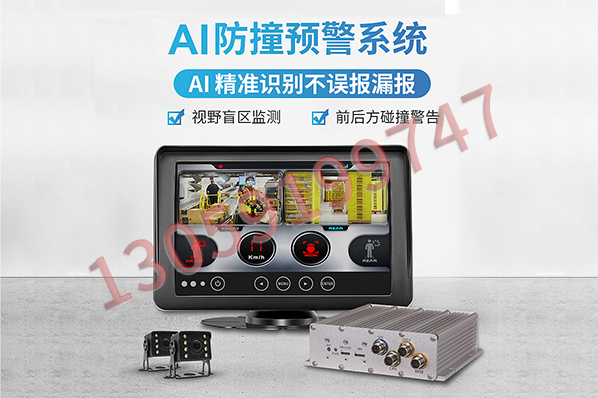 AI智能车载管理系统叉车影像预警管理系统车载监控