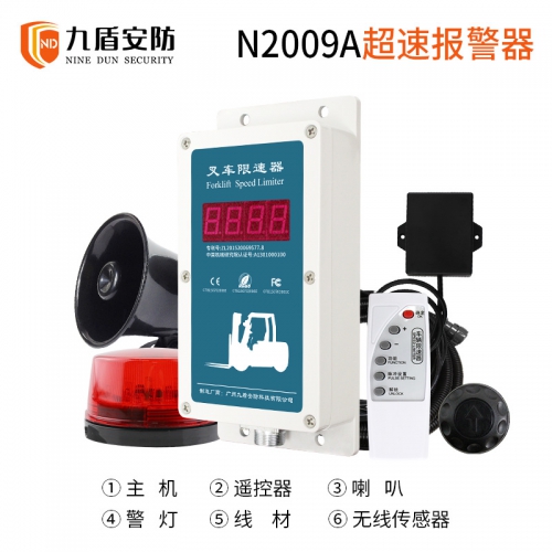 叉车超速报警器三级速度设定声音提醒强制限速熄火停车