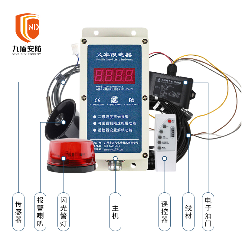 叉车超速报警器熄火停车强制限速语音报警提醒