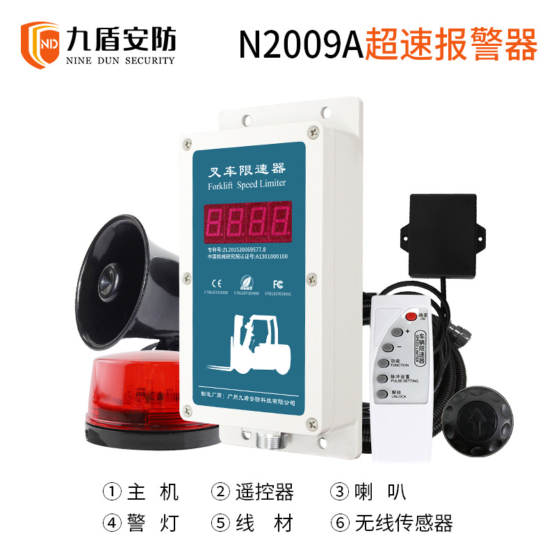 叉车超速报警器，车辆超速提醒安全装置